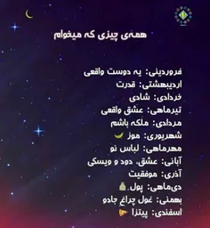 #متولد کودم ماهی؟😉