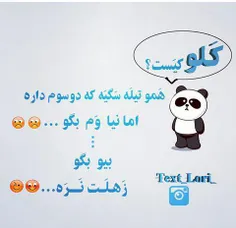 آلبرات بیو بگو پ ا چی ترررررسی؟