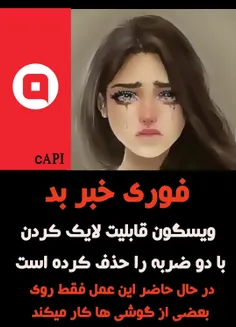 برا شما کار میکنه یا نه؟🥺