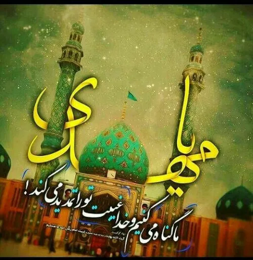 امام زمان علیه السلام🌹