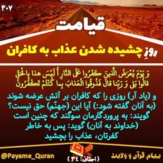 #قران #قرآن #قرآن_کریم #قران_کریم #القرآن #القران_الکریم 