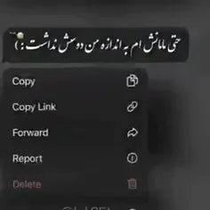 حتی مامانش ام به اندازه‌ی من دوصش نداشت(:💔🥲