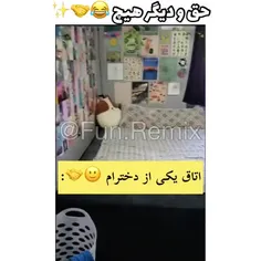 تو کدومی؟😑😂