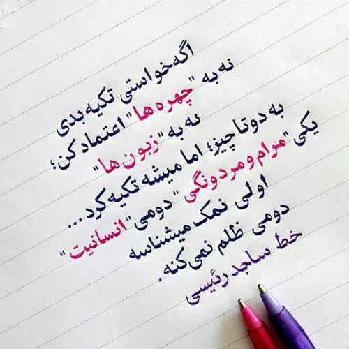 تکیه بده امااا