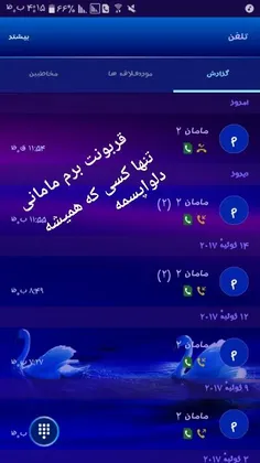 فدات بشم مامانی😘 😘 😘