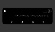 بچه امروز مهمون داریم نميتونم گوشی بردارم باید به مامانم 