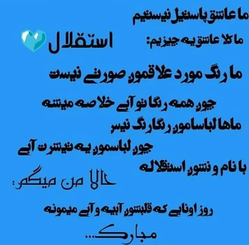 روزتون مبارک آجیای گلم