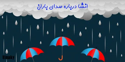 گوناگون einaky 28629865 - عکس ویسگون