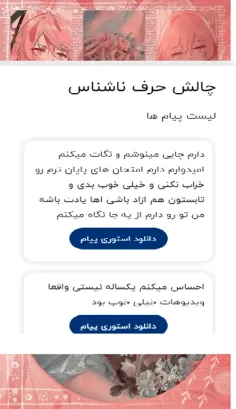 چالش حرف ناشناس https://harfeto.timefriend.net/16884692110135