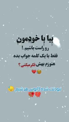 هنوزم بهش فکر میکنی........؟💔: