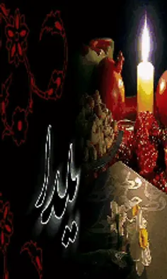 سلام عصر بخیر 