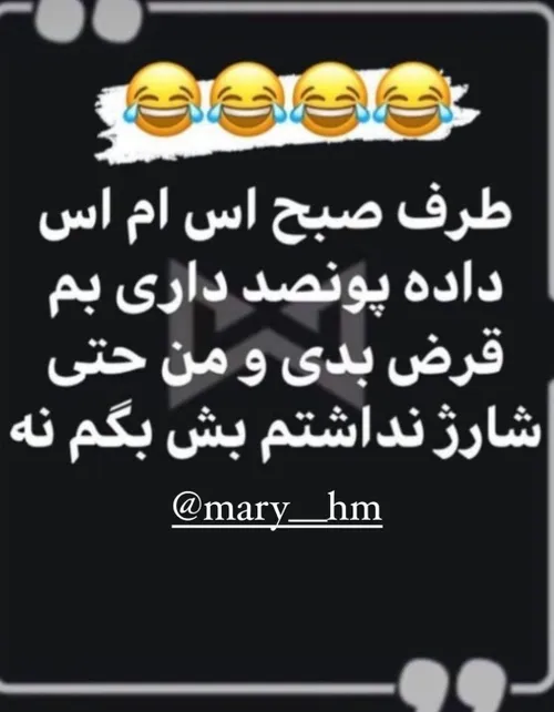 بزرگیتو شکر خدا 😂😂