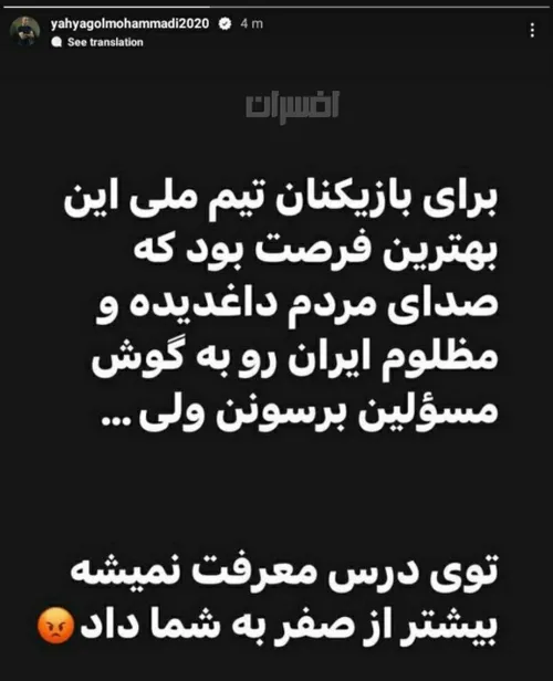 از نظر یحیی گل محمدی بازیکنان تیم ملی باید تیم رو میزدن ز