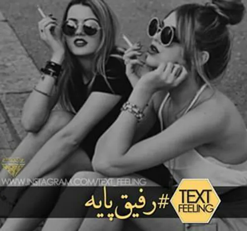 رفیق باس پایه باشه