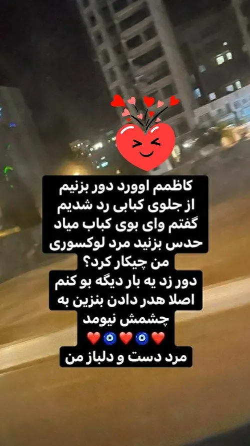 این داستان: کاظم لوکسوری🤦🏻‍♂️😂😂