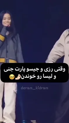 جوری که کیوت رپ میخونن🥹💗