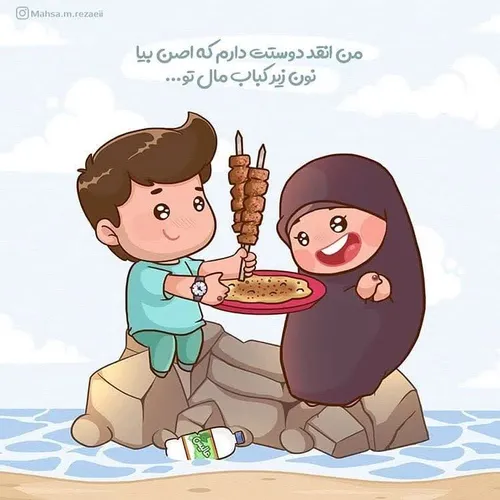 کیو اینجوری دوست دارین؟😁😍