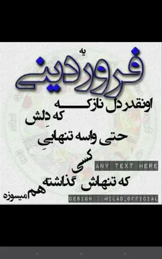 من اینطوریم