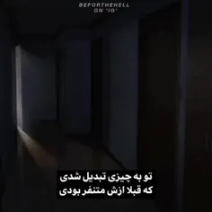 قبلا؟