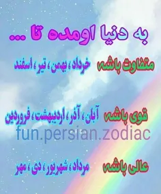 ب دنیا اومده تا... 