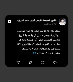 سلام بچه ها خوبید چخبر ما چون عروسی دعوتیم (عروسی فامیل ن