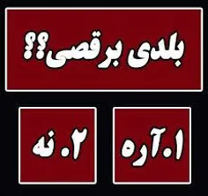 توپ تانک فشفشه....کامنت فراموش نشه