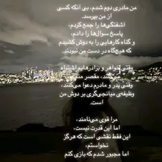 من قرار نیست‌ خودم را بکشم اما میتوانم‌ به شما بگویم که و