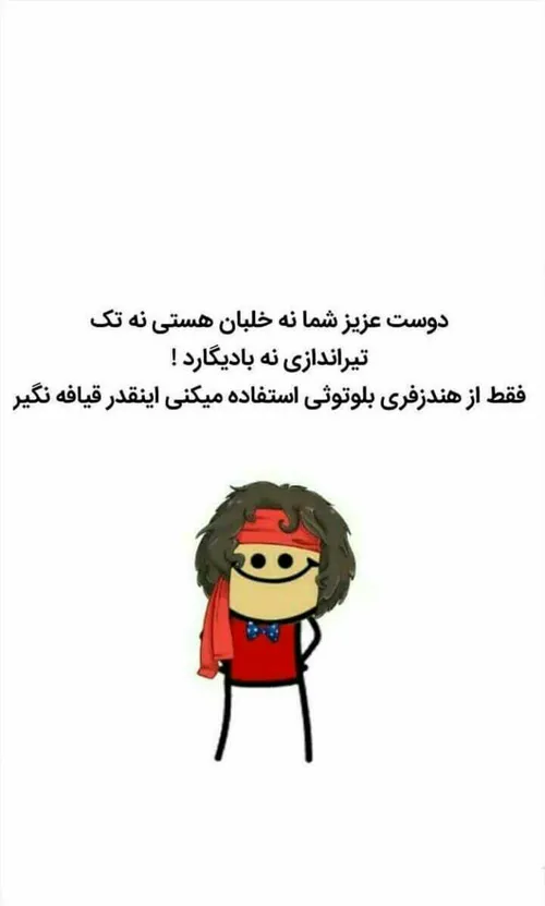 اقای چت