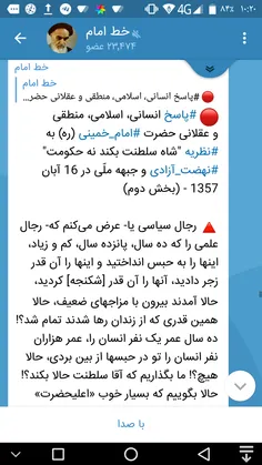 🔴  #پاسخ انسانی، اسلامی، منطقی و عقلانی حضرت #امام_خمینی 