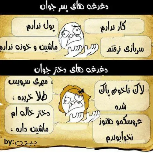 دنیایی متفاوت