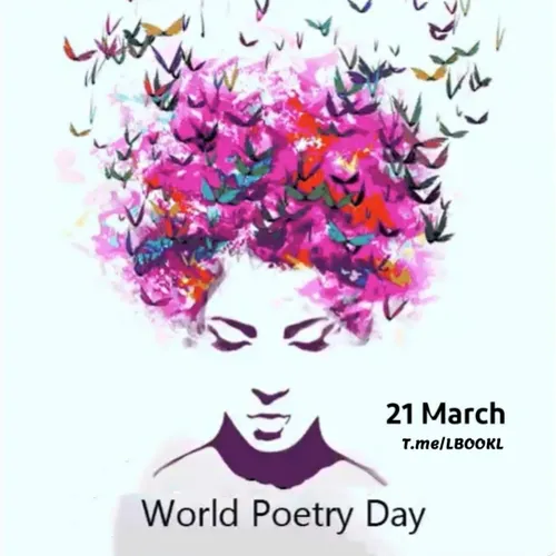 ۲۱ مارس از سوی یونسکو روز جهانی شعر نام گرفته است.