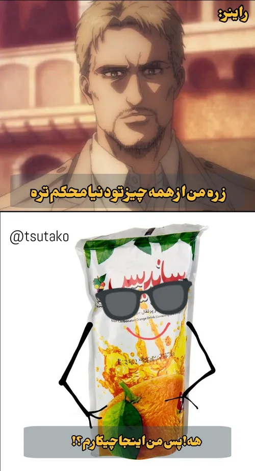 اگه موافقی لایک کن😂✌️