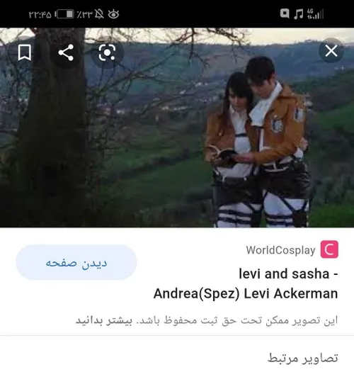 این چی میگ "levi and sasha cosplay"!!!!! :/