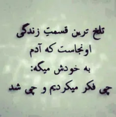 چی فکر میکردیم