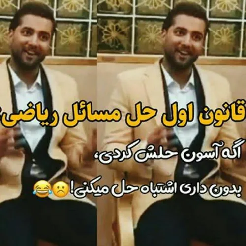 دقیقا😂