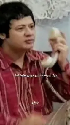 بهترین سکانس ایرانی وجود ندا...