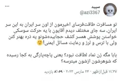 🔻سلطه فمنیسم بر سبک زندگی زوج های ایرانی را جدی بگیرید...