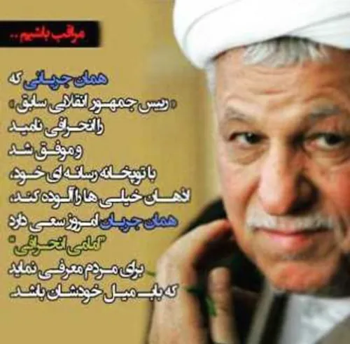 من نمیگم حامی احمدی نژاد کاملا کار درست بود اما. اصلاح طل