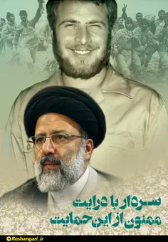 دیروز ایران را آزاد کردی 