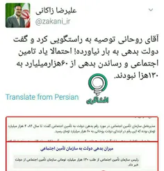 نکته زاکانی درباره سخنان روحانی در نشست خبری!