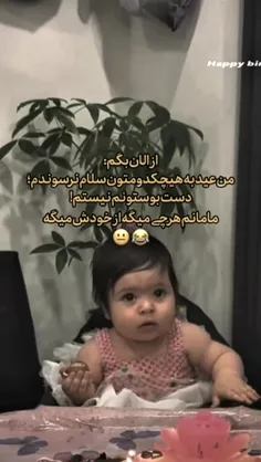 از الان بگم😑😂🫶