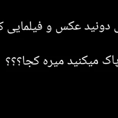 می دونستی!! 😵😨