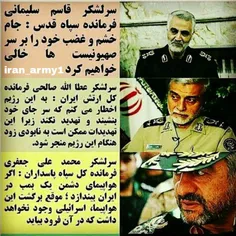 #سردار_سلیمانی