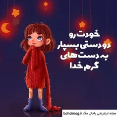 من جز تو که دارم که همه وقت به من بنگرد