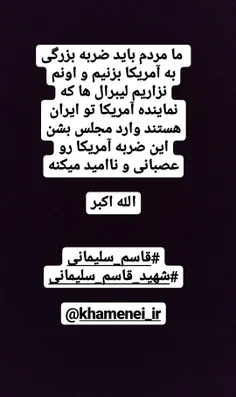 فقط یک الله اکبر میخواهد