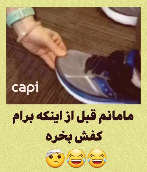 مامان شما هم؟😂