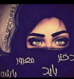 دختر باس مغرور باشه