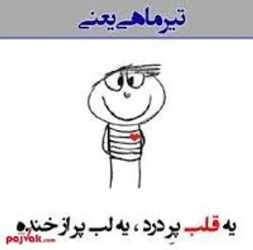 عاشقانه