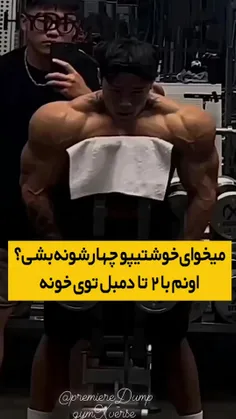 با این حرکات چهارشونه میشی