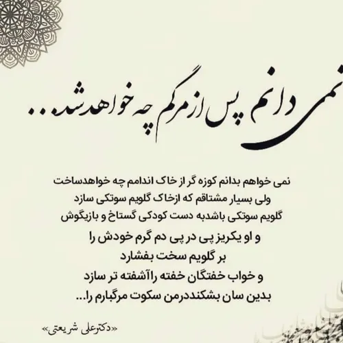 29 خرداد
درگذشت دکتر علی شریعتی